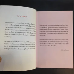 สูตรลับ เลอ กอร์ดอง เบลอ - วิชญา บุณยเกตุ รูปที่ 10