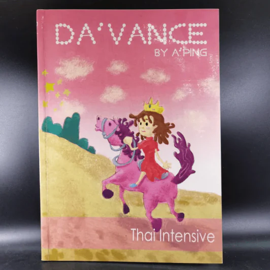 Da'Vance By A'Ping Thai Intensive หนังสือเรียนภาษาไทย อาจารย์ปิง รูปที่ 1