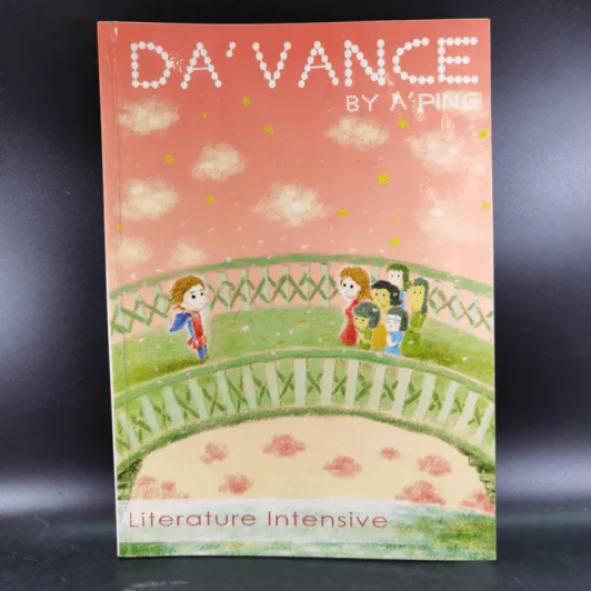 Da'Vance By A'Ping หนังสือเรียนไทย-สังคม อาจารย์ปิง 4 เล่ม รูปที่ 18