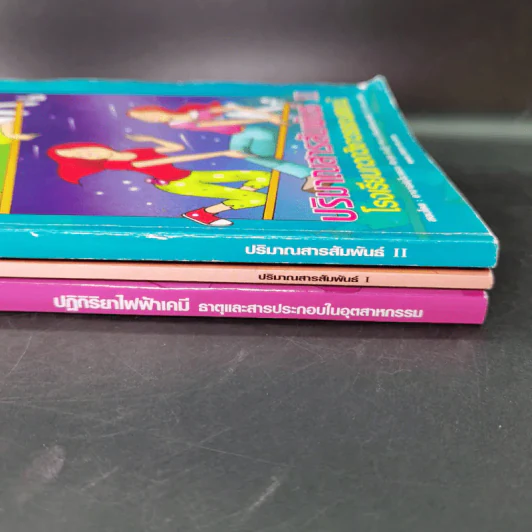 เคมี อาจารย์อุ๊ 3 เล่ม ปฏิกิริยาไฟฟ้าเคมี + ปริมาณสารสัมพันธ์ I+II รูปที่ 3