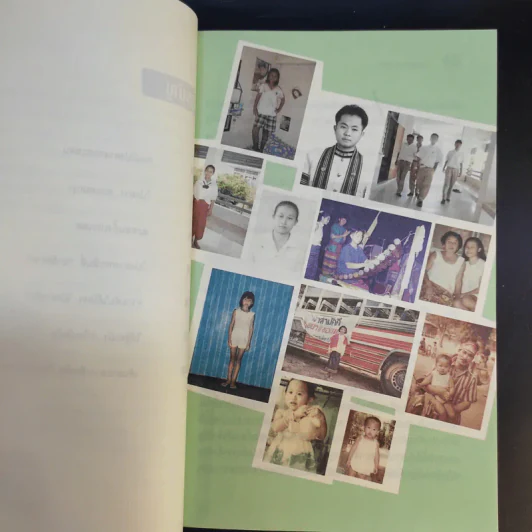 เปิดโสร่งโปงลางสะออน รูปที่ 11