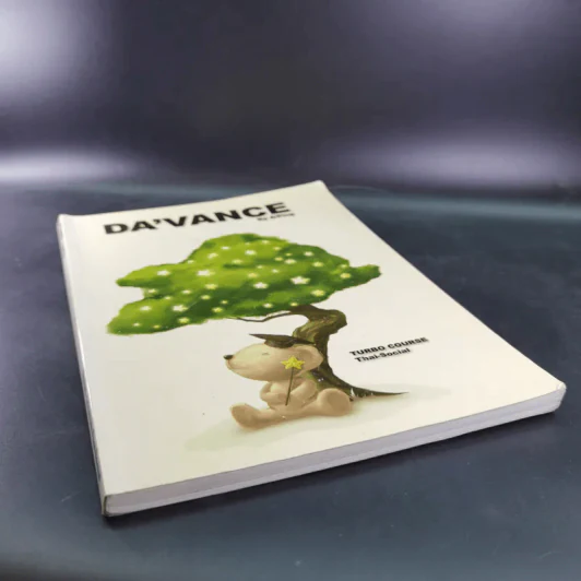 Da'Vance By A'Ping Turbo Course หนังสือเรียนภาษาไทย-สังคม อาจารย์ปิง รูปที่ 4