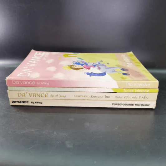 Da'Vance By A'Ping หนังสือเรียนไทย-สังคม อาจารย์ปิง รูปที่ 2