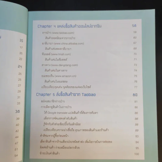 นำเข้าออนไลน์ สินค้าจากจีน - สุพัตรา ห.เพียรเจริญ รูปที่ 12