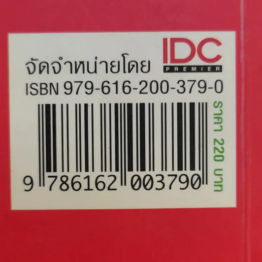 นำเข้าออนไลน์ สินค้าจากจีน - สุพัตรา ห.เพียรเจริญ รูปที่ 17