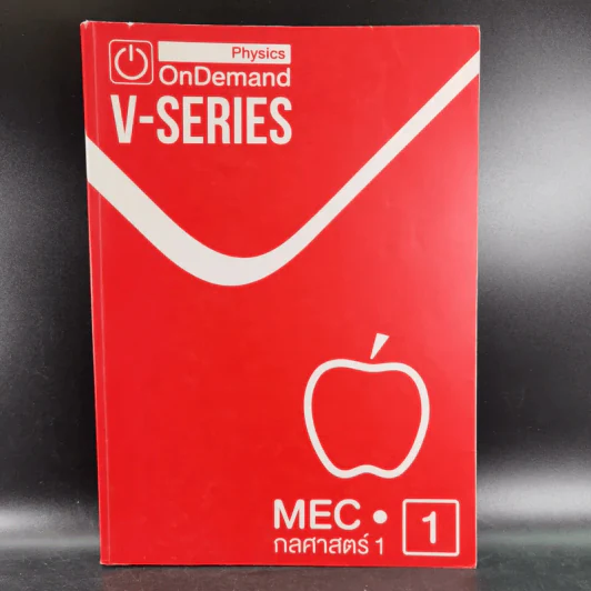 Physics OnDemand Phy-Ent V-Series Vol.1-7 รูปที่ 6