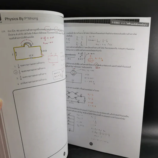 Physics OnDemand Phy-Ent V-Series Vol.1-7 รูปที่ 32