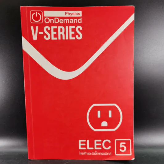 Physics OnDemand Phy-Ent V-Series Vol.1-7 รูปที่ 30