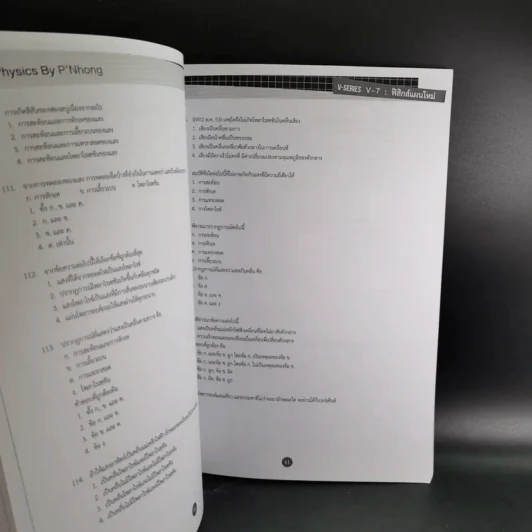 Physics OnDemand Phy-Ent V-Series Vol.1-7 รูปที่ 42
