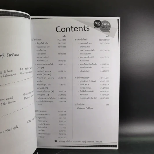 Physics OnDemand Phy-Ent V-Series Vol.1-7 รูปที่ 31