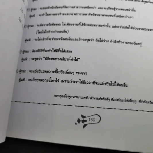 Physics OnDemand Phy-Ent V-Series Vol.1-7 รูปที่ 24