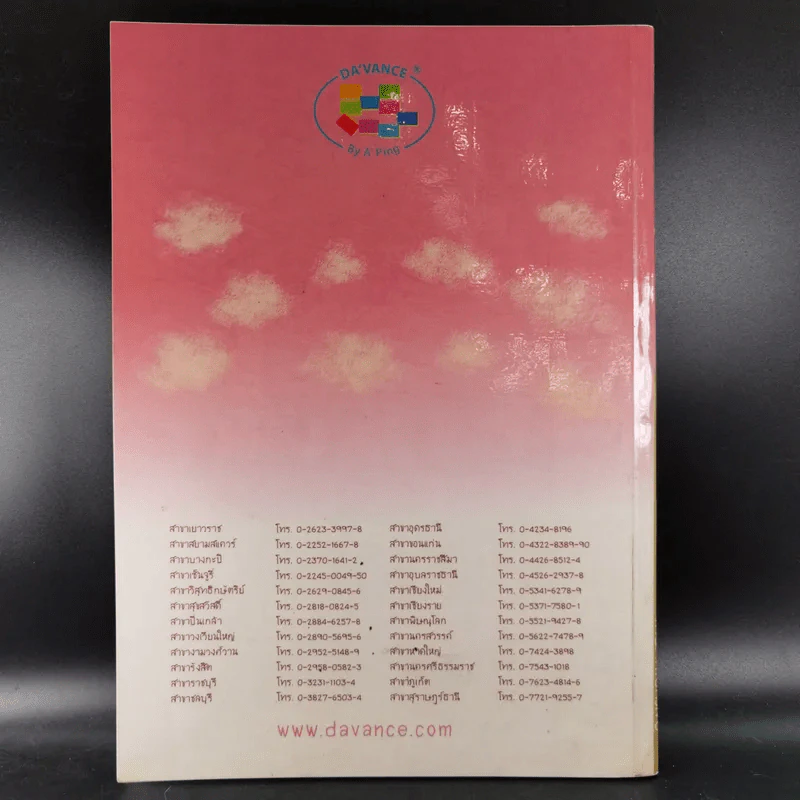 Da'Vance By A'Ping Thai Intensive หนังสือเรียนภาษาไทย อาจารย์ปิง รูปที่ 2
