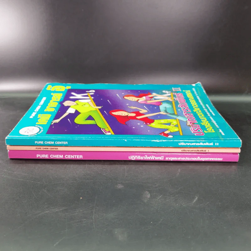 เคมี อาจารย์อุ๊ 3 เล่ม ปฏิกิริยาไฟฟ้าเคมี + ปริมาณสารสัมพันธ์ I+II รูปที่ 2