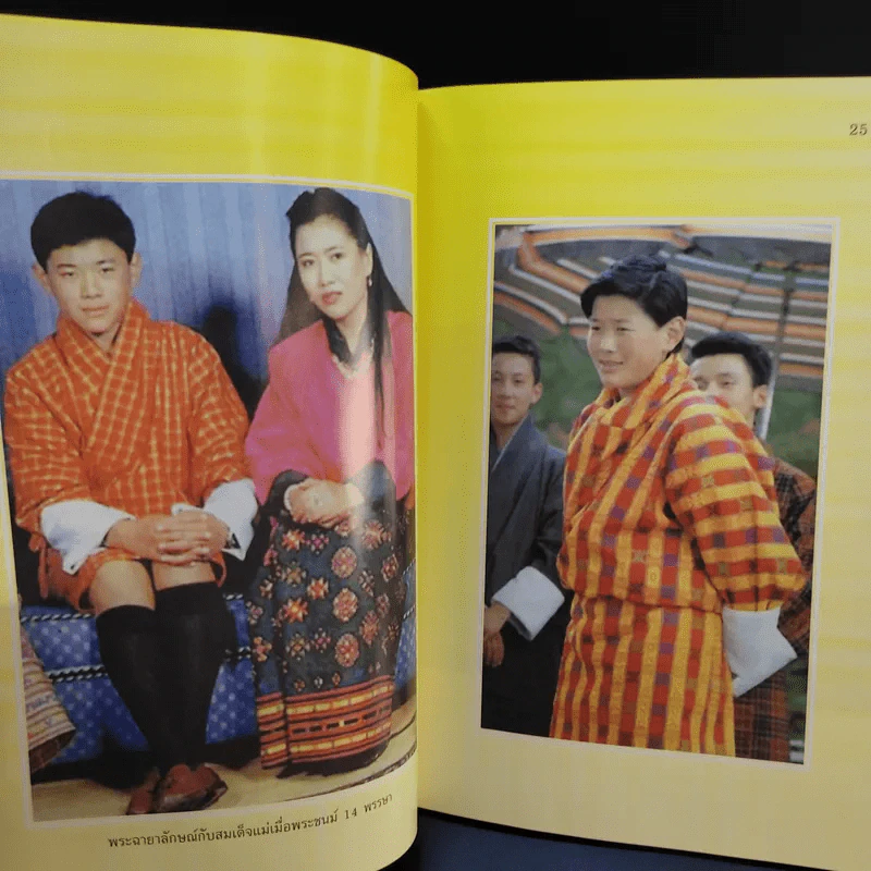 เจ้าชายจิกมี กษัตริย์ภูฏาน 2008 - วัชระ วงศ์ตันตระ รูปที่ 7