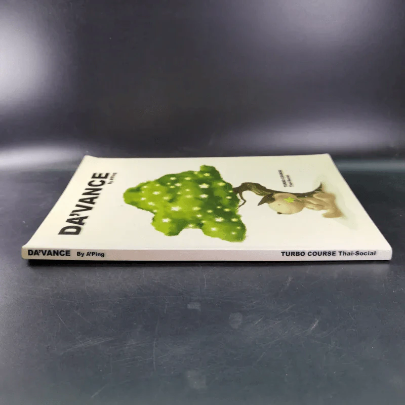 Da'Vance By A'Ping Turbo Course หนังสือเรียนภาษาไทย-สังคม อาจารย์ปิง รูปที่ 3