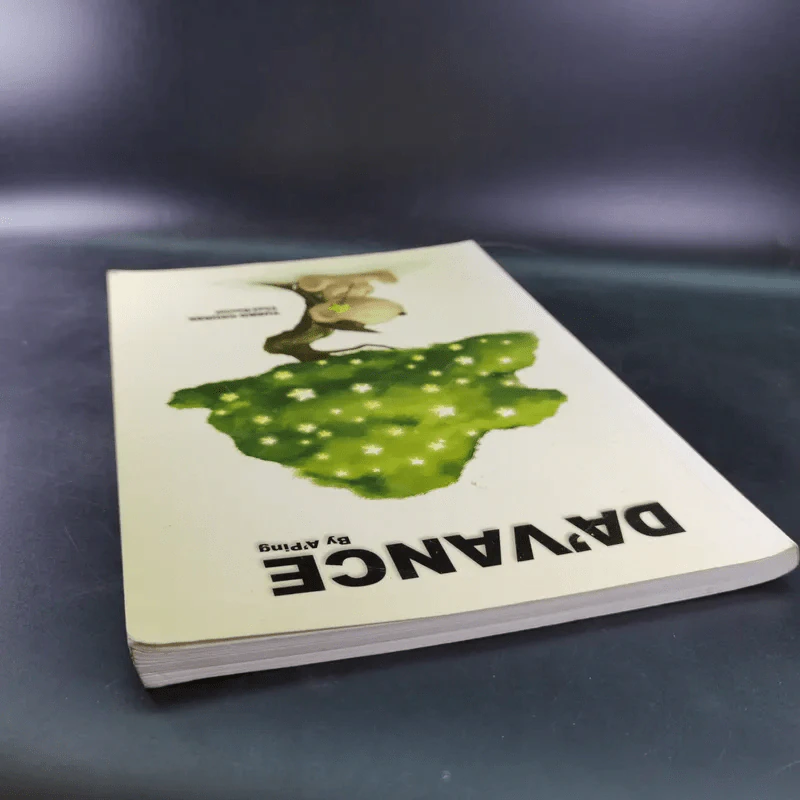Da'Vance By A'Ping Turbo Course หนังสือเรียนภาษาไทย-สังคม อาจารย์ปิง รูปที่ 6