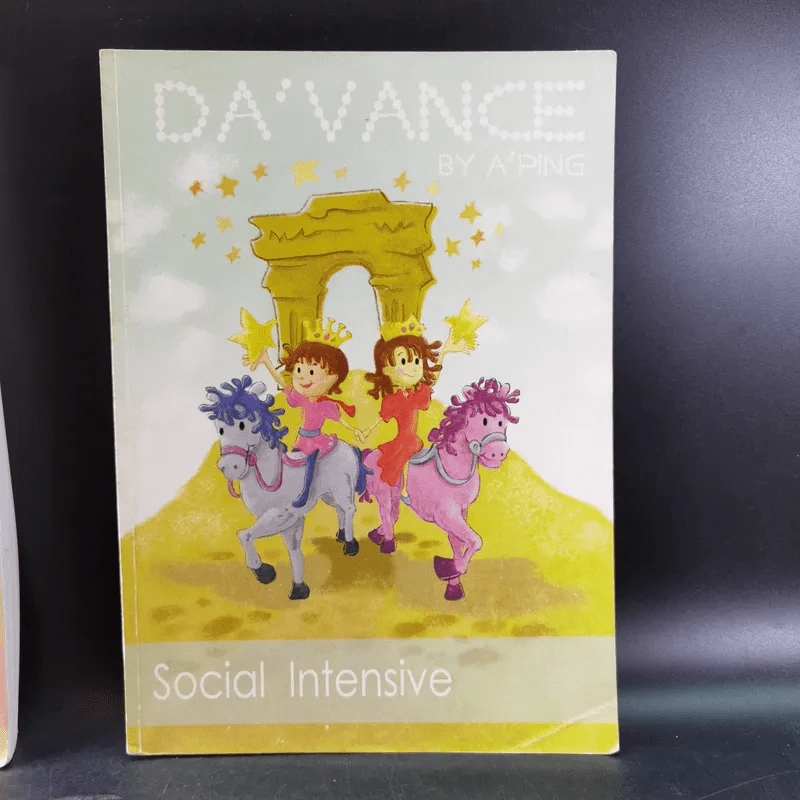 Da'Vance By A'Ping หนังสือเรียนไทย-สังคม อาจารย์ปิง รูปที่ 23