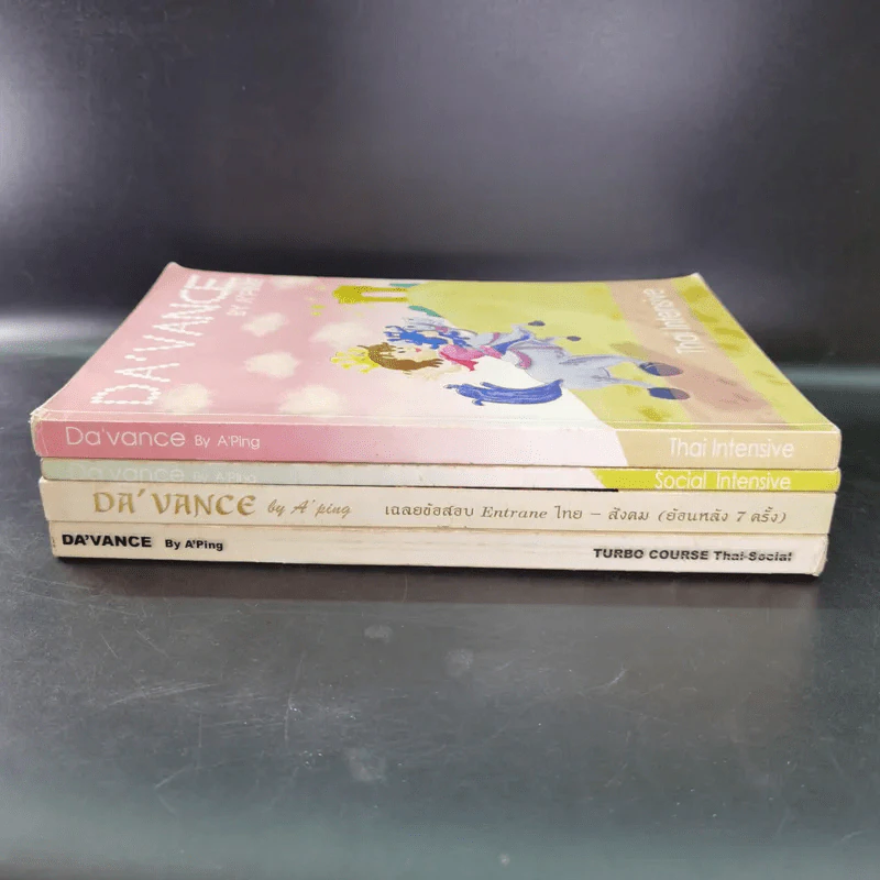 Da'Vance By A'Ping หนังสือเรียนไทย-สังคม อาจารย์ปิง รูปที่ 2