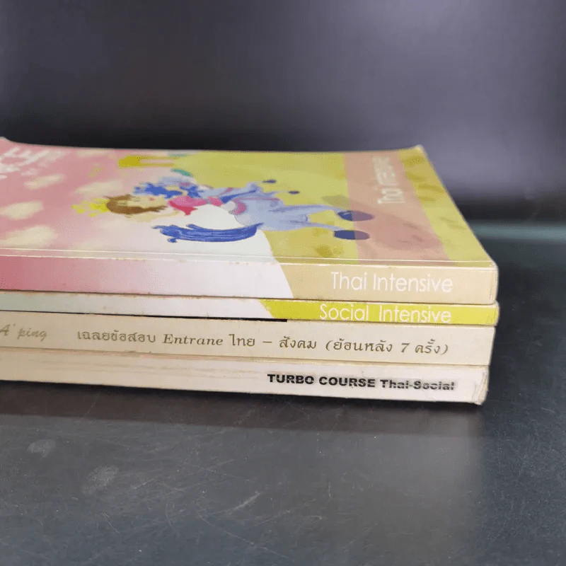 Da'Vance By A'Ping หนังสือเรียนไทย-สังคม อาจารย์ปิง รูปที่ 3