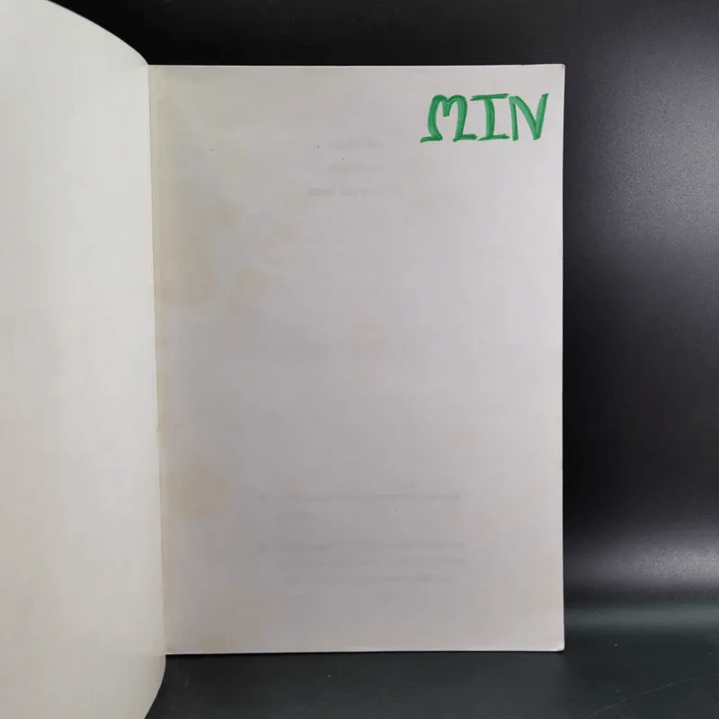 Da'Vance By A'Ping หนังสือเรียนไทย-สังคม อาจารย์ปิง รูปที่ 24