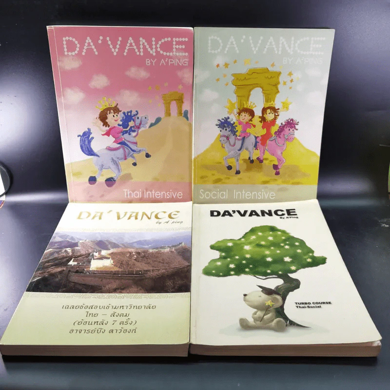 Da'Vance By A'Ping หนังสือเรียนไทย-สังคม อาจารย์ปิง รูปที่ 1