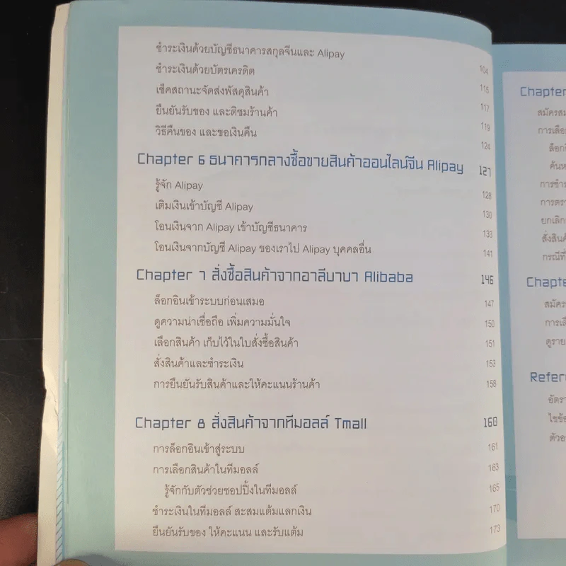 นำเข้าออนไลน์ สินค้าจากจีน - สุพัตรา ห.เพียรเจริญ รูปที่ 13