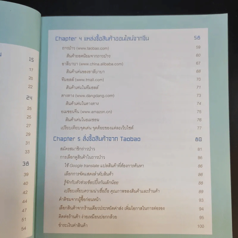 นำเข้าออนไลน์ สินค้าจากจีน - สุพัตรา ห.เพียรเจริญ รูปที่ 12