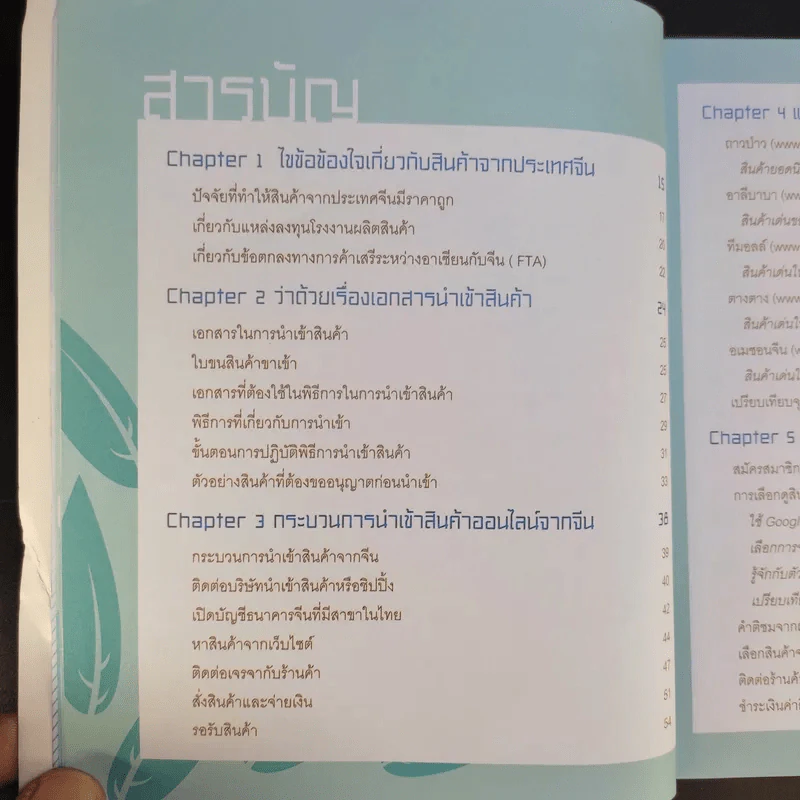 นำเข้าออนไลน์ สินค้าจากจีน - สุพัตรา ห.เพียรเจริญ รูปที่ 11