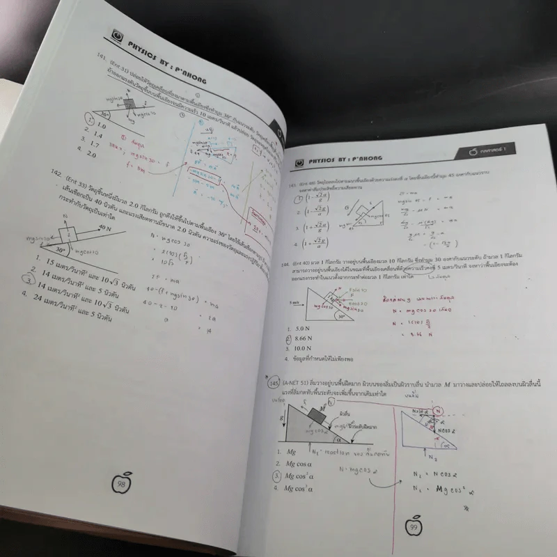 Physics OnDemand Phy-Ent V-Series Vol.1-7 รูปที่ 12
