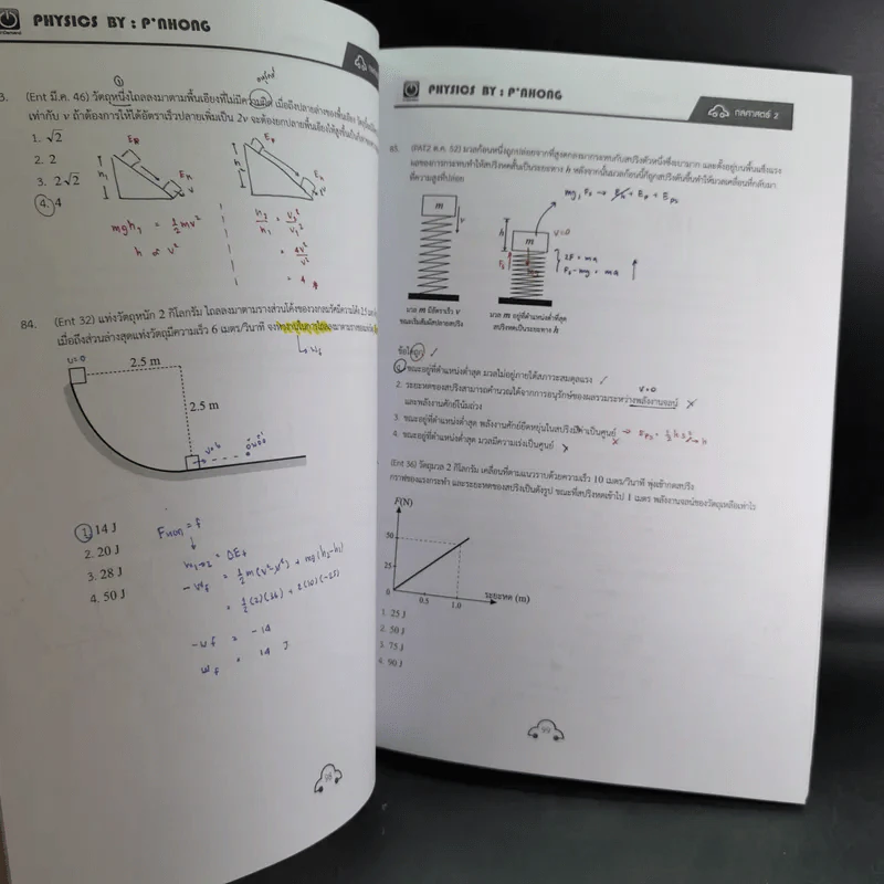 Physics OnDemand Phy-Ent V-Series Vol.1-7 รูปที่ 17
