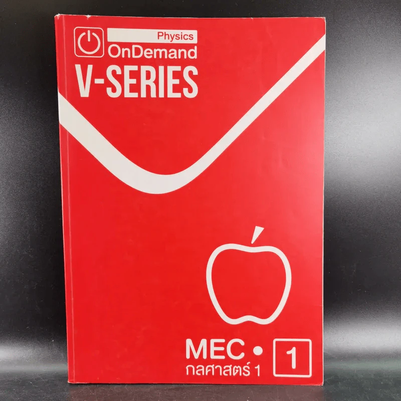 Physics OnDemand Phy-Ent V-Series Vol.1-7 รูปที่ 6