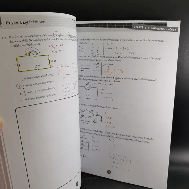 Physics OnDemand Phy-Ent V-Series Vol.1-7 รูปที่ 32