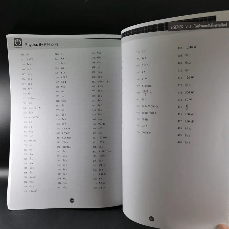 Physics OnDemand Phy-Ent V-Series Vol.1-7 รูปที่ 33