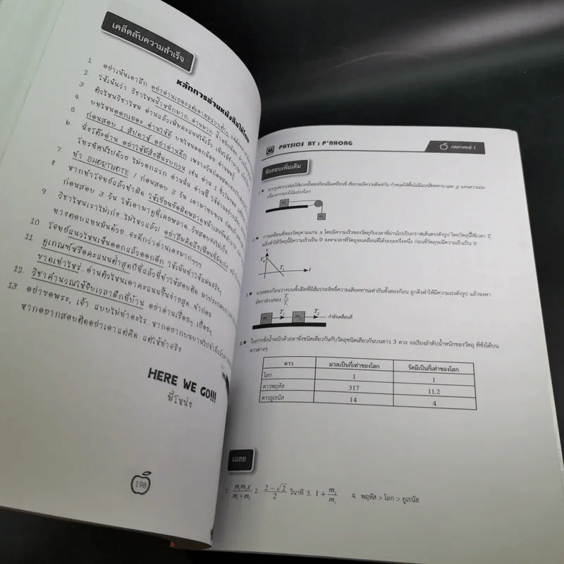 Physics OnDemand Phy-Ent V-Series Vol.1-7 รูปที่ 13
