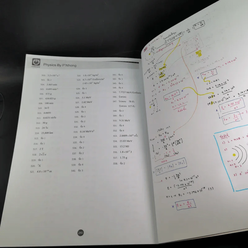 Physics OnDemand Phy-Ent V-Series Vol.1-7 รูปที่ 43
