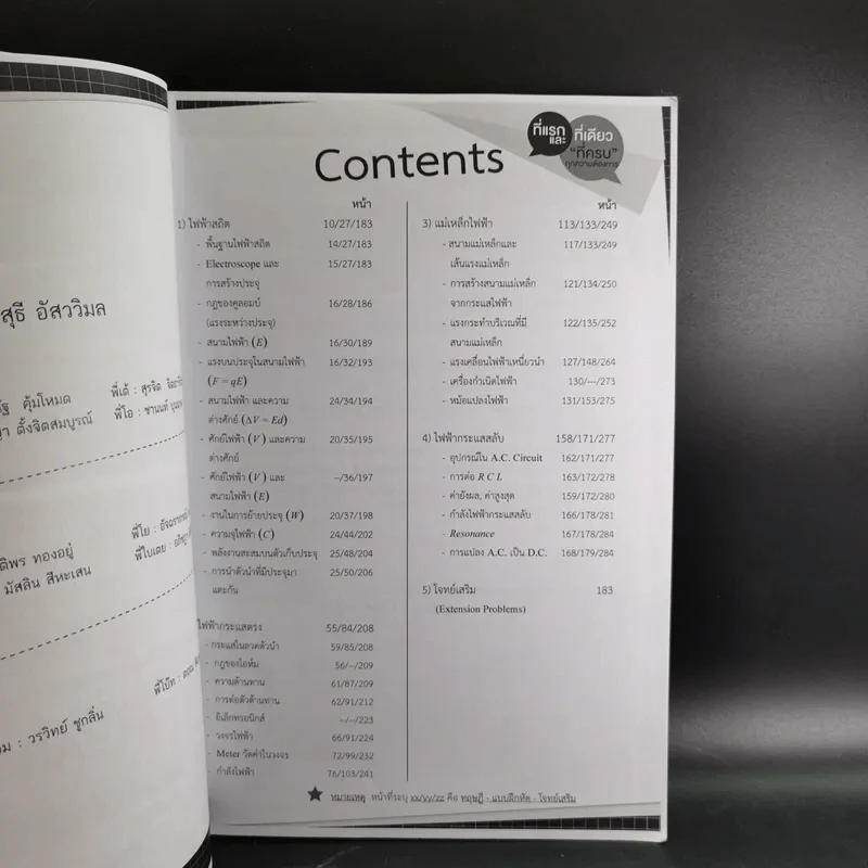 Physics OnDemand Phy-Ent V-Series Vol.1-7 รูปที่ 31