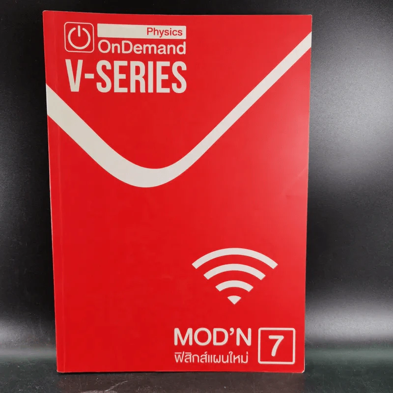 Physics OnDemand Phy-Ent V-Series Vol.1-7 รูปที่ 40