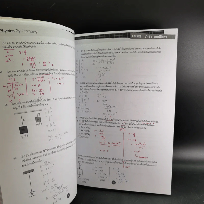 Physics OnDemand Phy-Ent V-Series Vol.1-7 รูปที่ 27