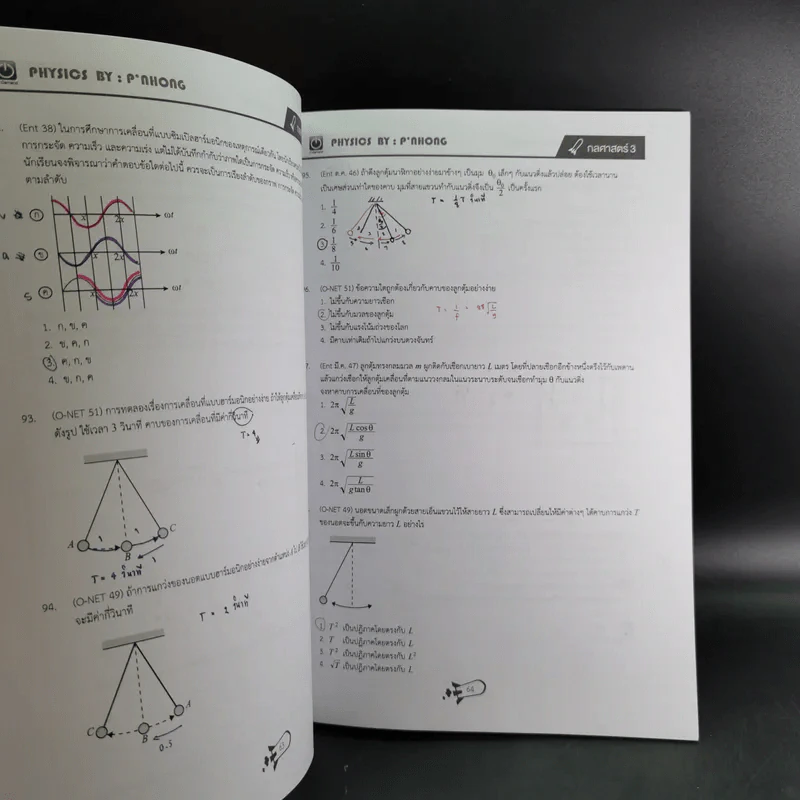 Physics OnDemand Phy-Ent V-Series Vol.1-7 รูปที่ 22