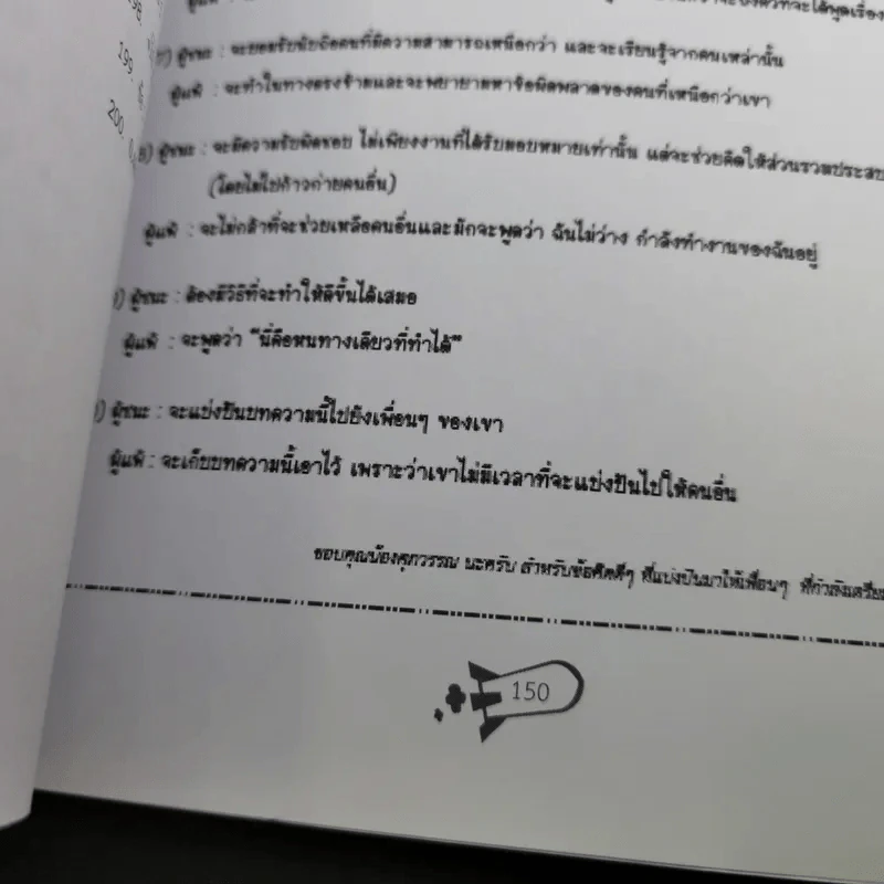 Physics OnDemand Phy-Ent V-Series Vol.1-7 รูปที่ 24