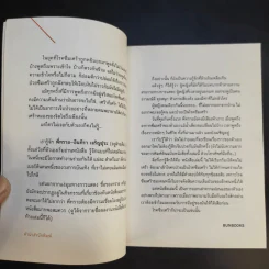 3 วันดี 4 วันเศร้า - ทราย เจริญปุระ รูปที่ 9