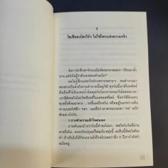 7 เรื่องที่ควรรู้ก่อนเรียนจบมหาวิทยาลัย - อาจวรงค์ จันทมาศ รูปที่ 10