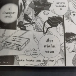 ถ้วยน้ำชากับเทวดาตัวจิ๋ว 25 เล่มจบ + ภาคพิเศษ รูปที่ 29