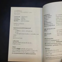 เกาหลีใต้ที่นอน - นัท ศุภวาที รูปที่ 11