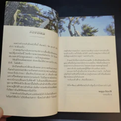 เกาหลีใต้ที่นอน - นัท ศุภวาที รูปที่ 8