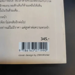 เกาหลีใต้ที่นอน - นัท ศุภวาที รูปที่ 12