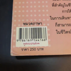 พูดเยอรมัน - เฑียร ธรรมดา รูปที่ 14