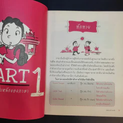พูดเยอรมัน - เฑียร ธรรมดา รูปที่ 11