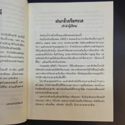 ฝนกล้วยให้เป็นเข็ม - นิ้วกลม รูปที่ 12