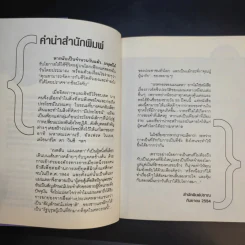 วรรคทองของแมนเดลา เพียงหนึ่งนาทีก็เปลี่ยนโลกได้ - เจนนิเฟอร์ ครูวิส-วิลเลียมส์ รูปที่ 11